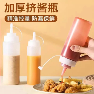 塑料挤酱瓶商用挤压瓶番茄酱果酱沙拉酱料瓶厨房油壶酱油瓶调料瓶