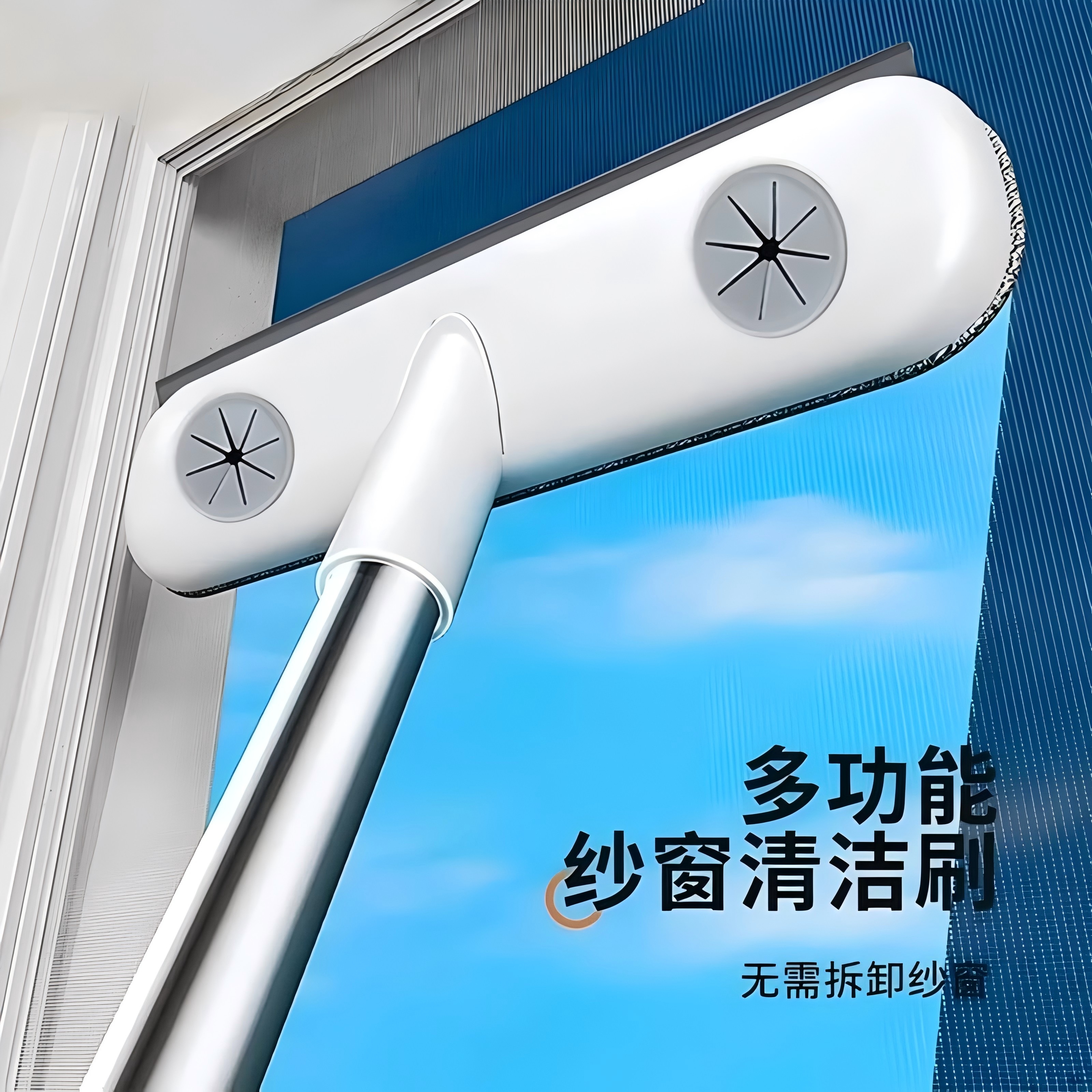 免拆洗纱窗刷清洗神器清洁刷子
