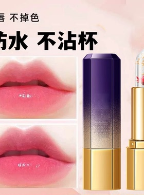 温变润唇膏拒水不易掉色保湿鲜果冻透明口红不易沾杯滋润鲜花长效
