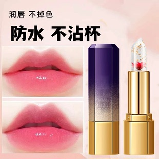 温变润唇膏拒水不易掉色保湿鲜果冻透明口红不易沾杯滋润鲜花长效
