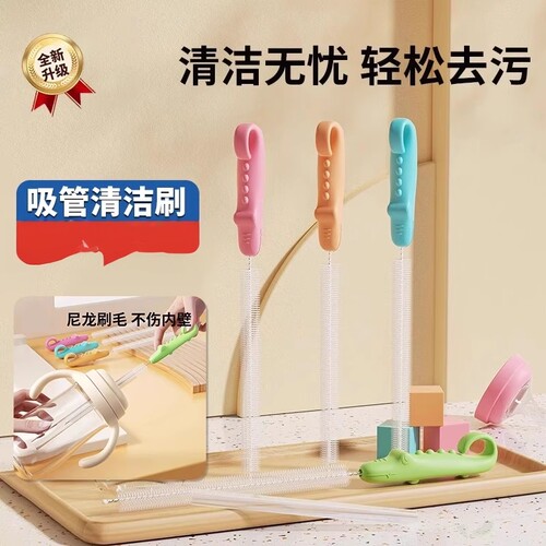吸管刷长柄清洁神器加长刷子