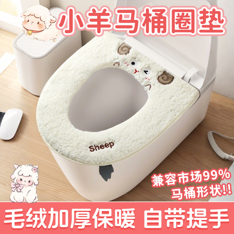 马桶坐垫家用耐脏冬季可爱加厚