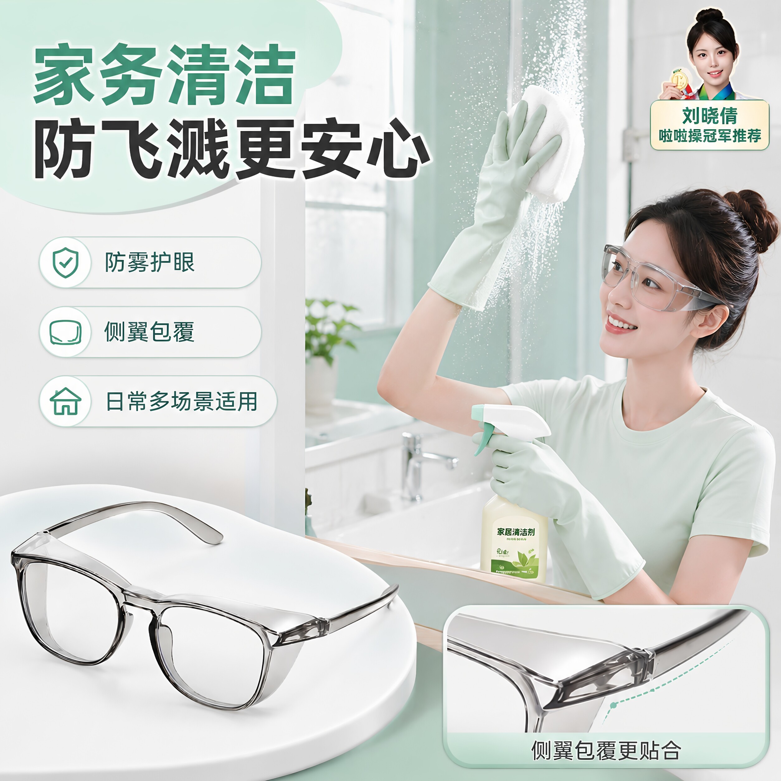 防花粉过敏眼镜女款防灰防蓝光护目镜防护骑行防风沙雪地飞沫飞虫