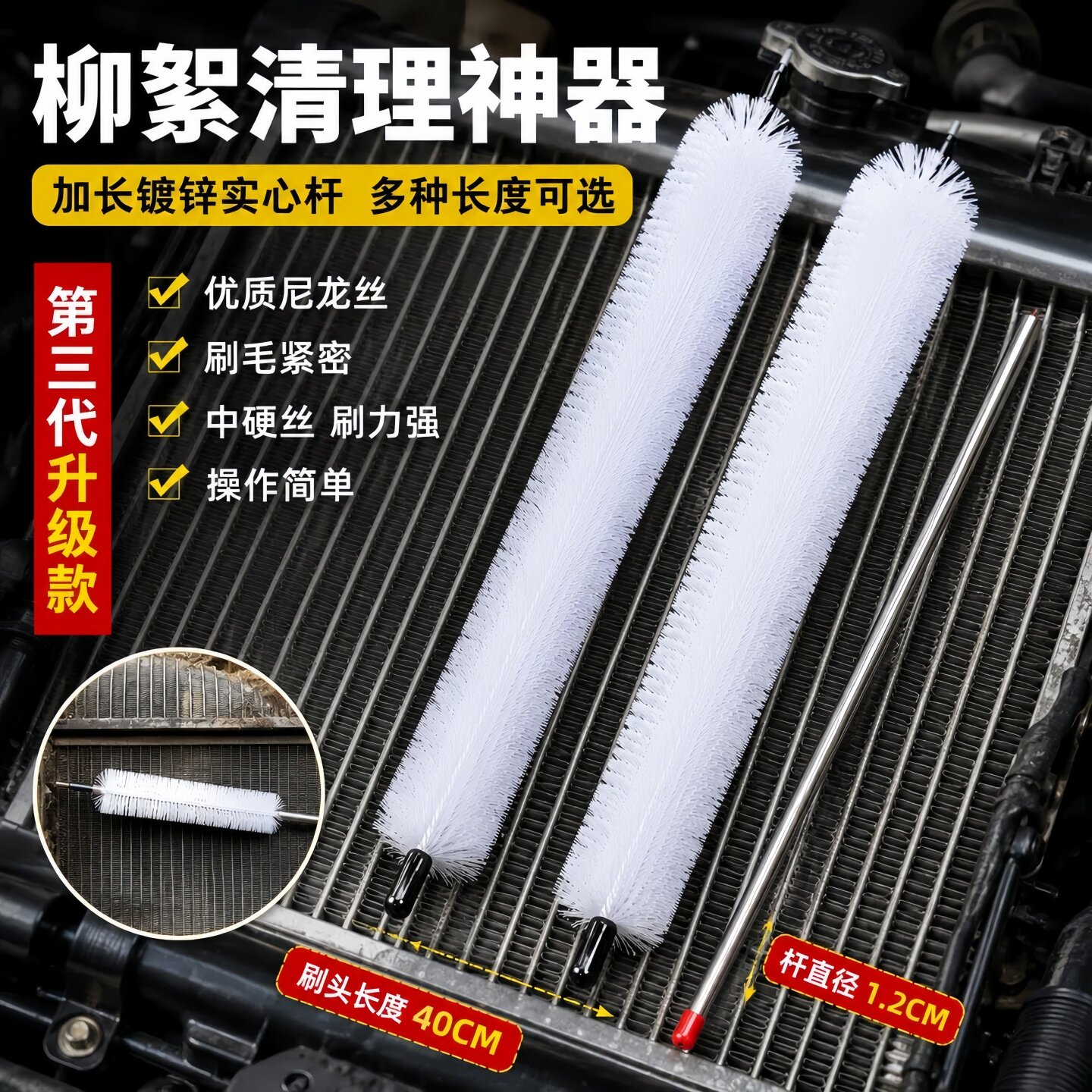 汽车水箱长柄清洗毛刷免拆大小货车专用散热器清理刷清理灰尘神器