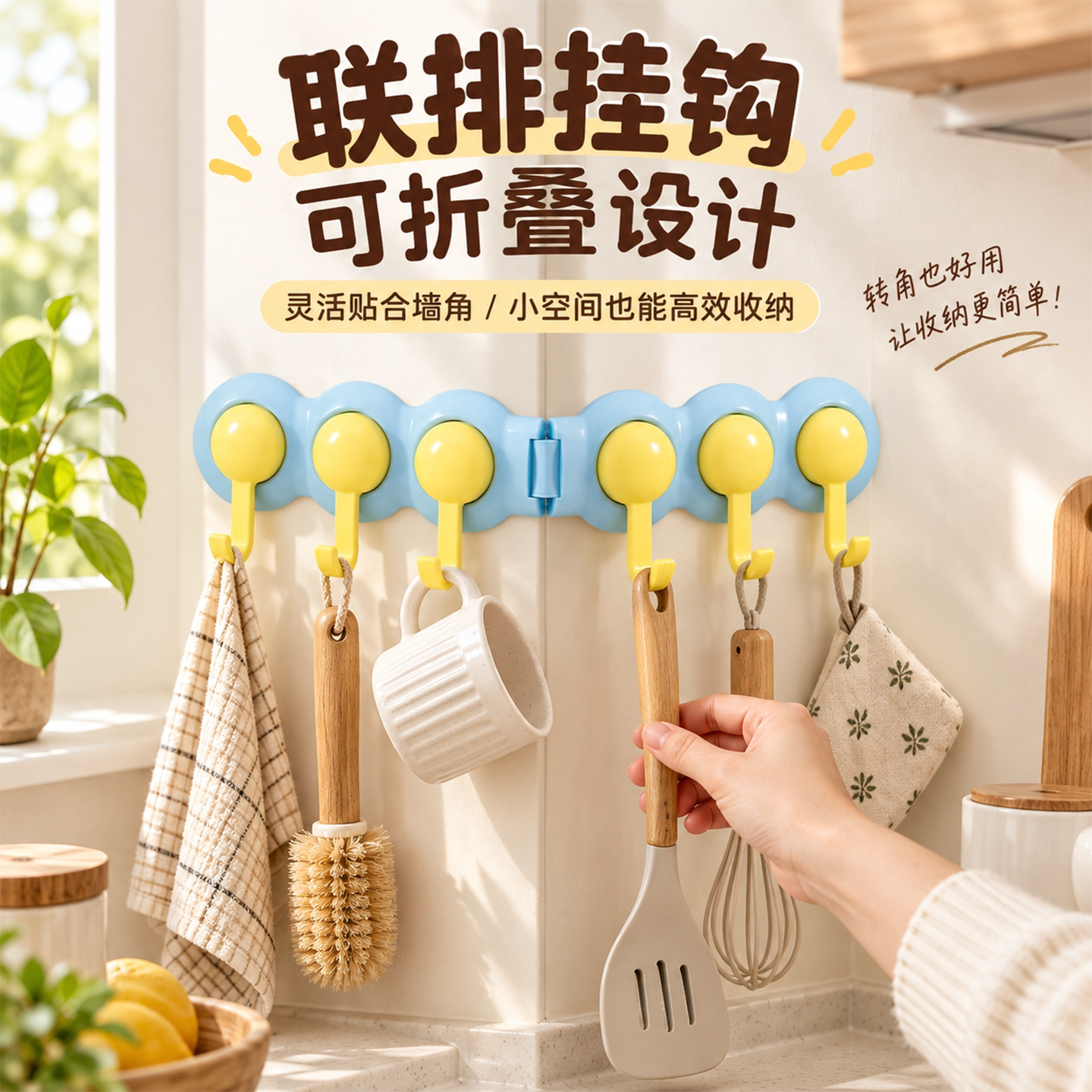 门后免打孔可旋转转角联排挂钩