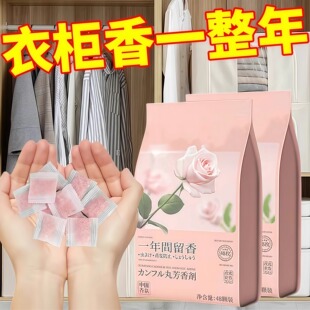 花香樟脑丸衣柜除味防虫驱虫防霉包防蟑螂球防蛀片香包袋防潮衣物