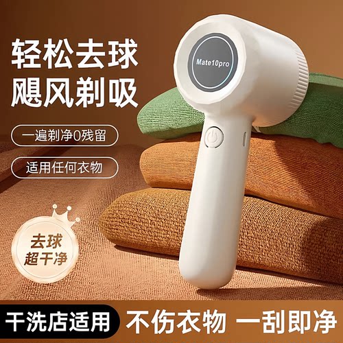 电动去毛球器家用充电式