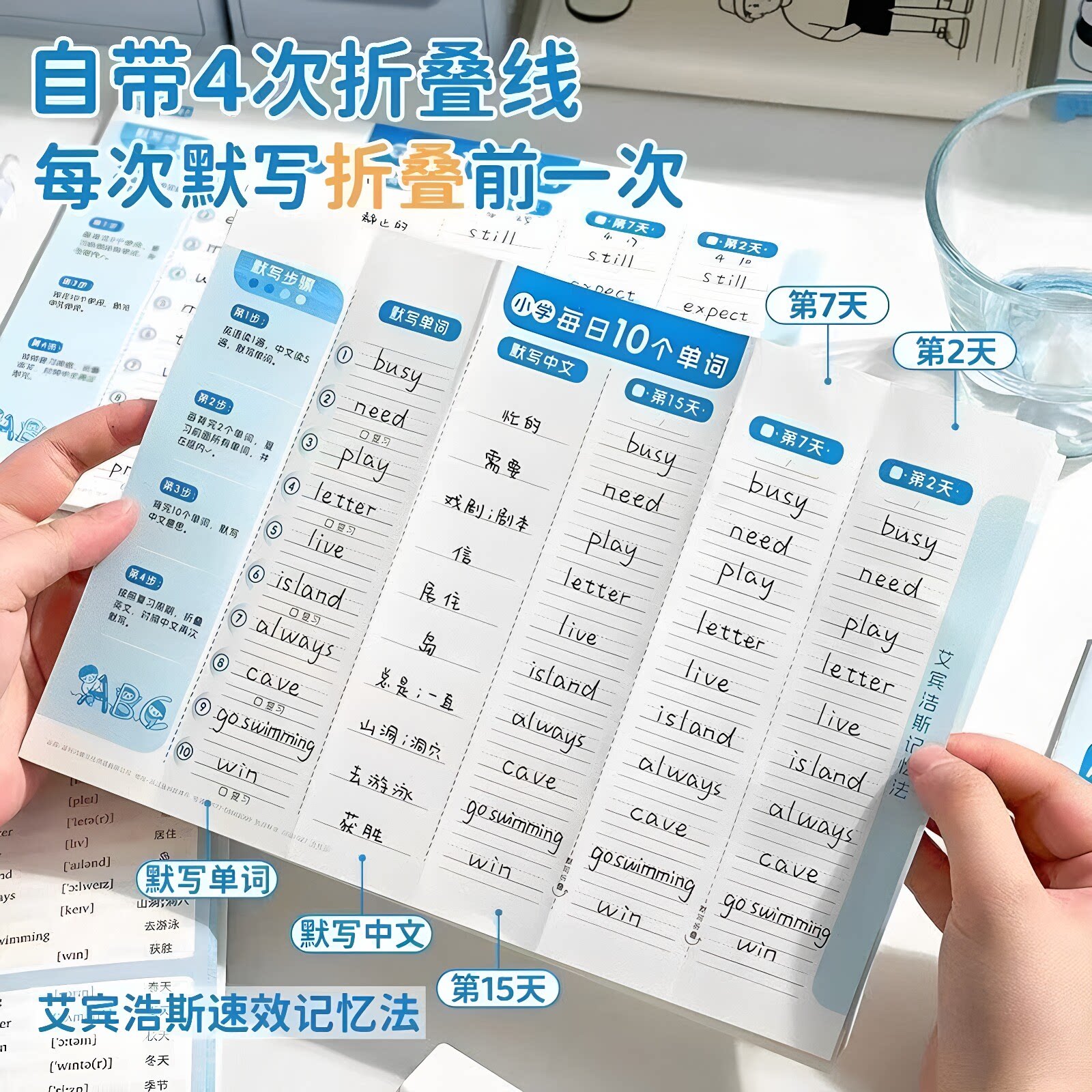 艾宾浩斯单词本中小学生英语单词默写加厚英语本子单词记忆本