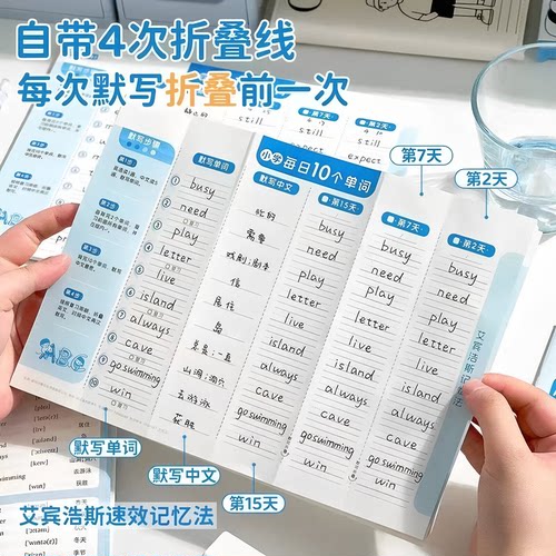 艾宾浩斯单词本中小学生英语单词默写加厚英语本子单词记忆本