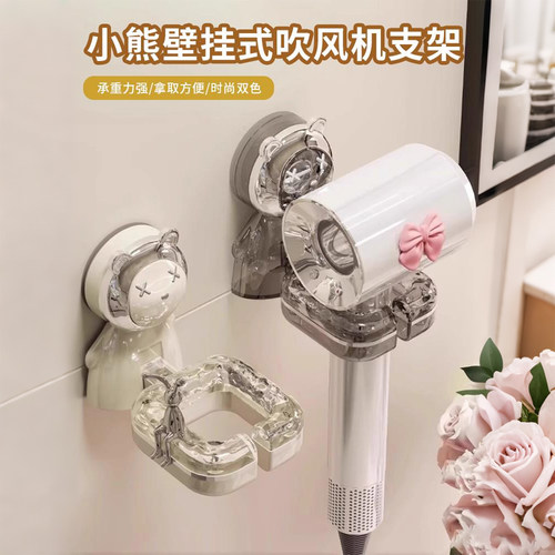 吹风机支架免打孔收纳置物架