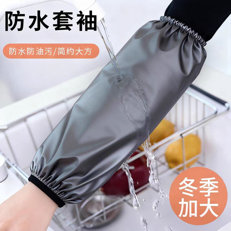 防水袖套男女精品皮革袖套