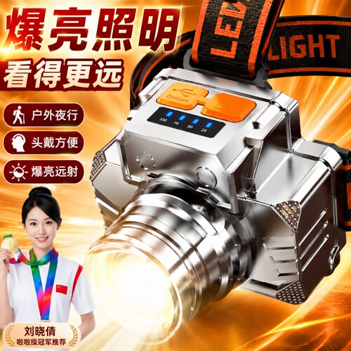 爆亮款头灯超亮头戴式强光头灯手电筒户外家用远射充电夜钓鱼矿灯