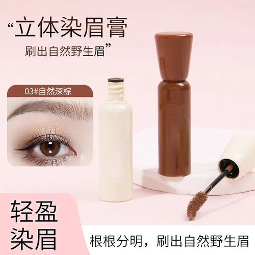 上染眉膏引自然持久防水防晕定型