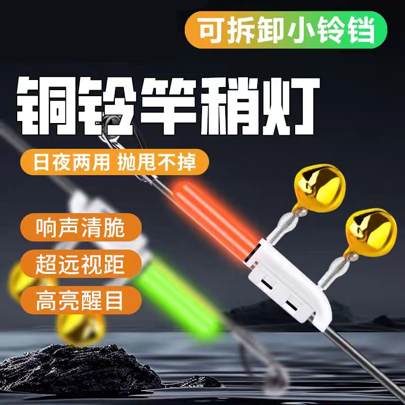 夜钓电子竿稍感应灯夜光棒