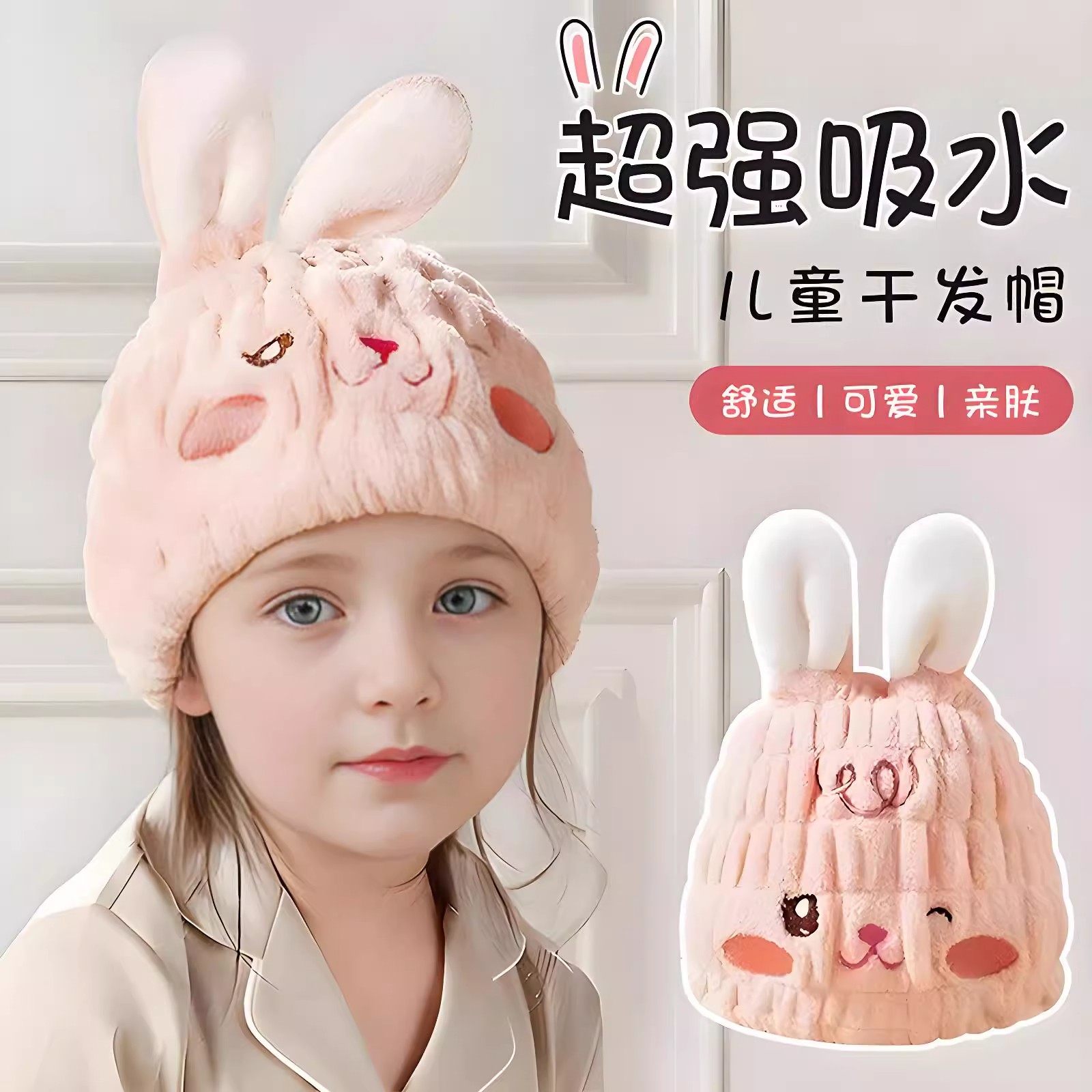 儿童干发帽女童可爱强力吸水
