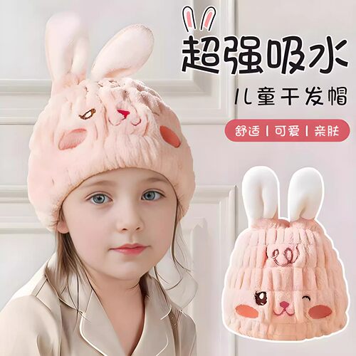 儿童干发帽女童可爱强力吸水