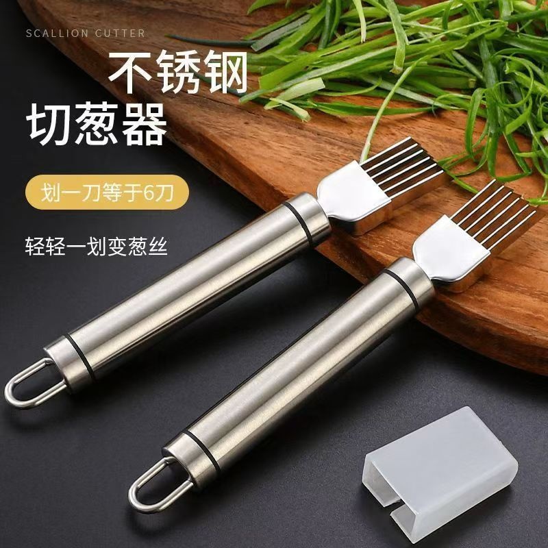 不锈钢多功能切葱神器切丝器切葱花葱丝刀刨丝刀厨房小工具