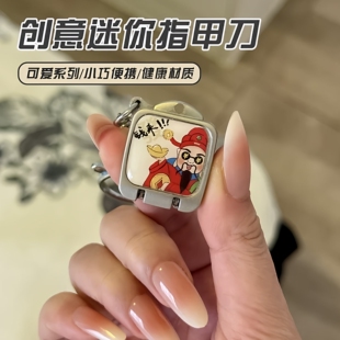 迷你指甲剪单个便携折叠指甲刀套装带钥匙扣指甲钳剪指甲可爱挂件