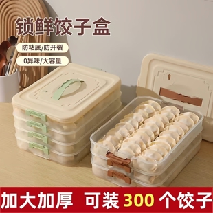饺子盒家用食品级厨房冰箱收纳盒整理神器馄饨盒保鲜速冻冷冻专用