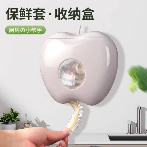 保鲜膜套收纳盒免打孔壁挂抽取式