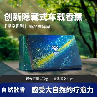 汽车用空气清新剂车载香膏固体香砖持久淡香氛车内除异味除臭香薰