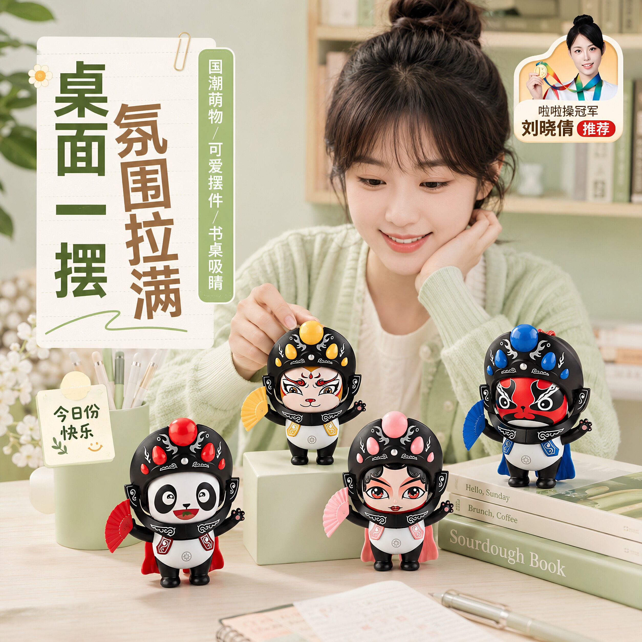 中国特色小礼物品川剧娃娃熊猫变脸国粹文化儿童脸谱玩具创意玩偶