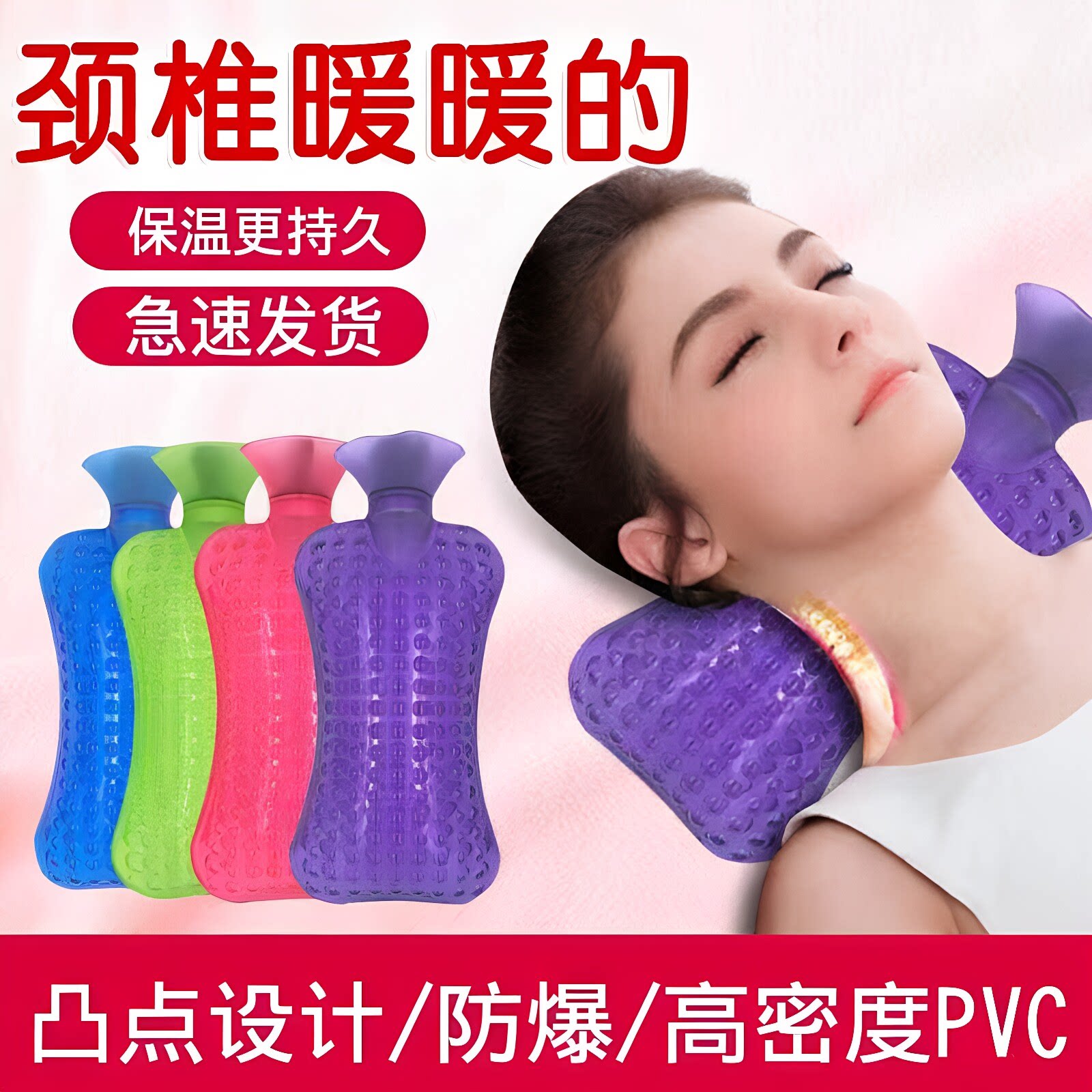 颈椎热水袋注水热敷防爆加厚