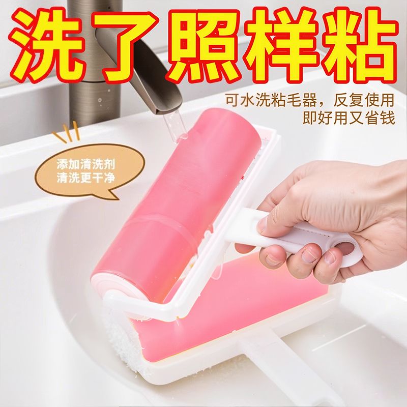 粘毛器滚筒可水洗吸毛器