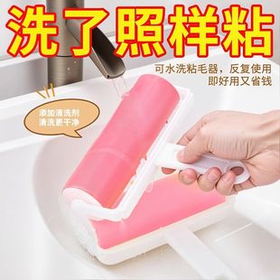 粘毛器滚筒可水洗吸毛器滚刷衣物去毛刷沾毛神器粘尘纸衣服除毛器