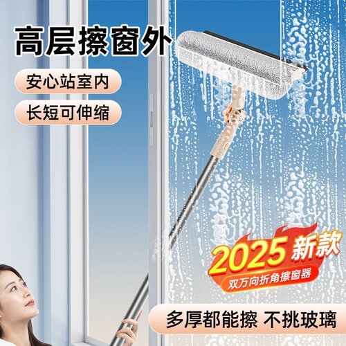 擦玻璃神器家用高层窗外专用玻璃
