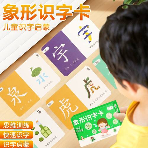 幼儿园识字卡片儿童基础认字