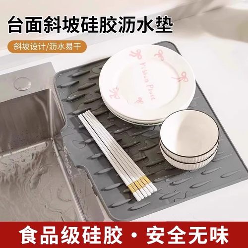 硅胶沥水垫水槽导流式厨房