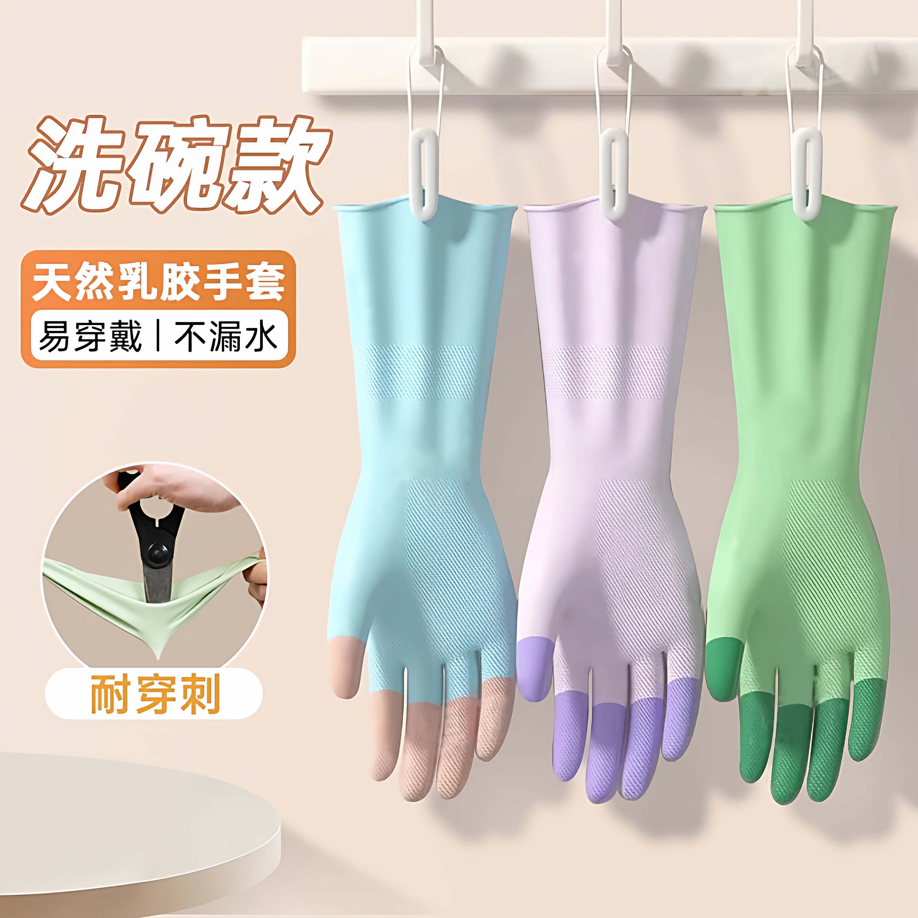 天然乳胶手套厨房家务女生洗碗刷碗洗衣服专用清洁耐用防水橡胶皮