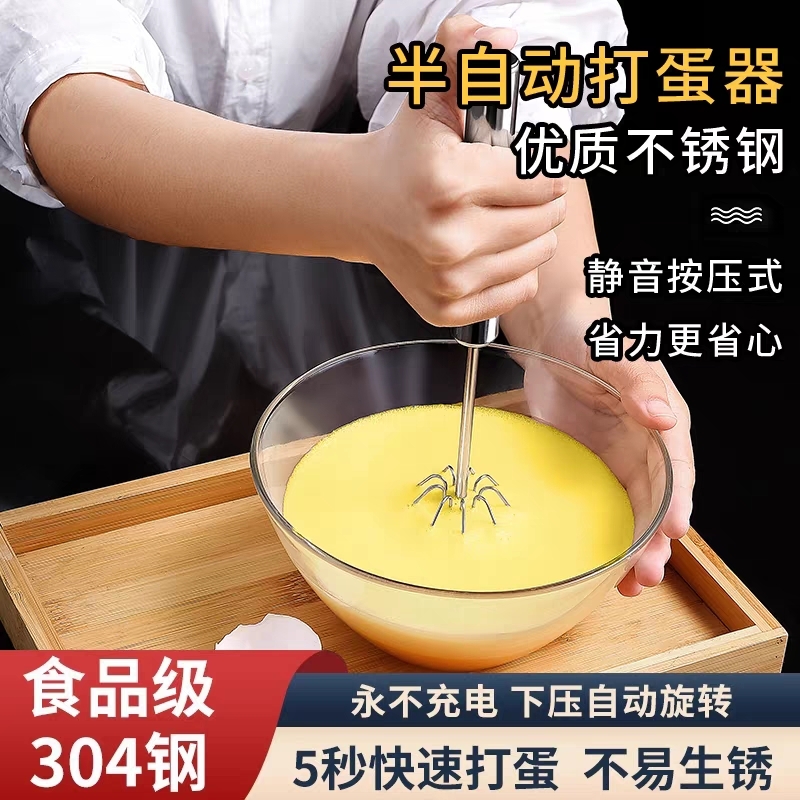 半自动打蛋器半自动打蛋器
