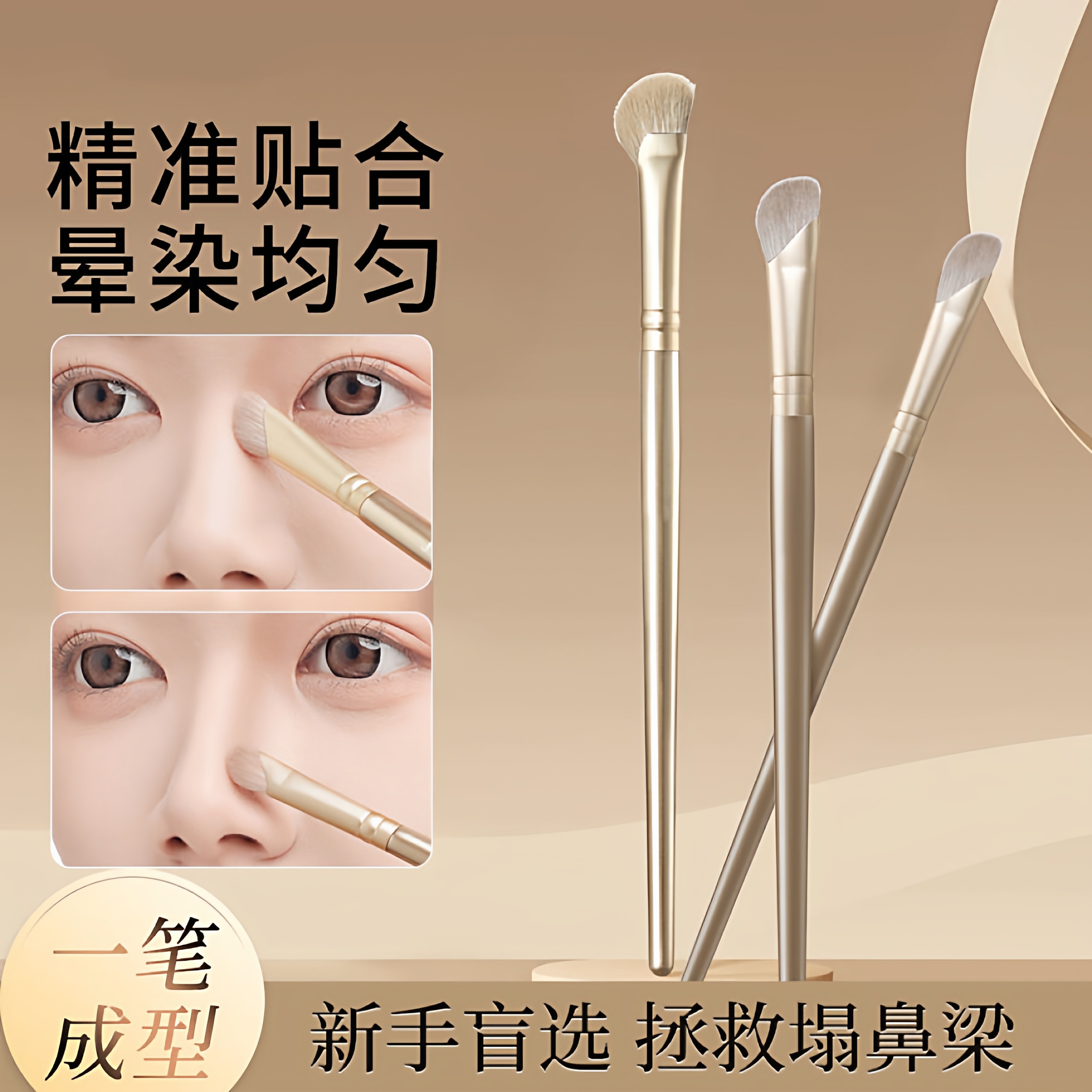 瑰金小号镰刀鼻影刷斜头专业化妆刷晕染刷修容刷子山根斜角阴影刷,彩妆/香水/美妆工具,化妆刷,淘宝优惠券,粉丝福利购,淘宝优惠卷