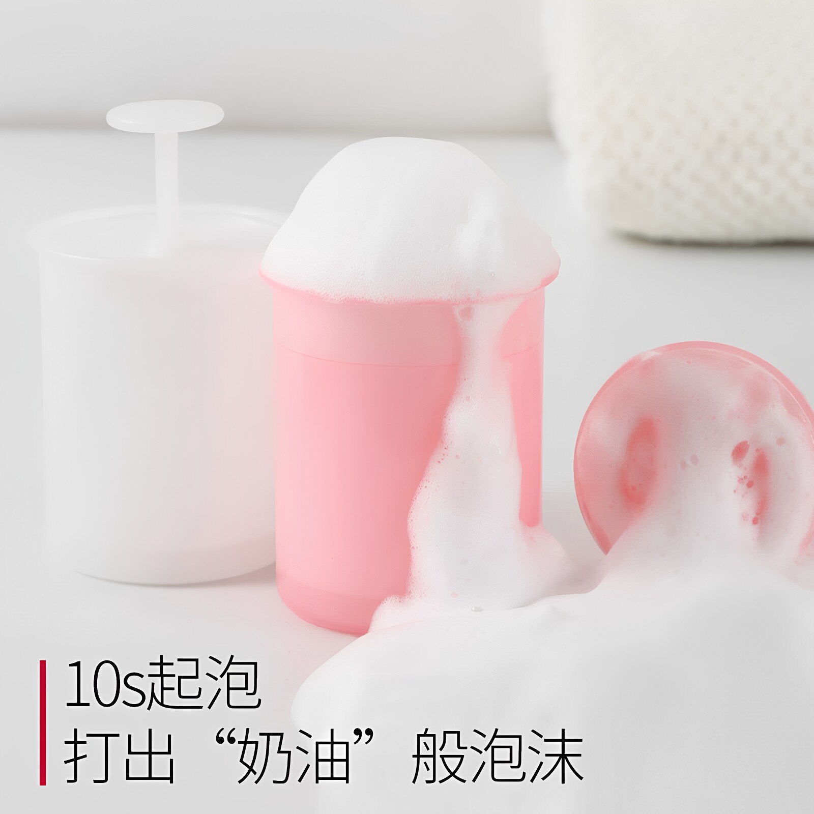 洗面奶沐浴露香皂起泡打泡器