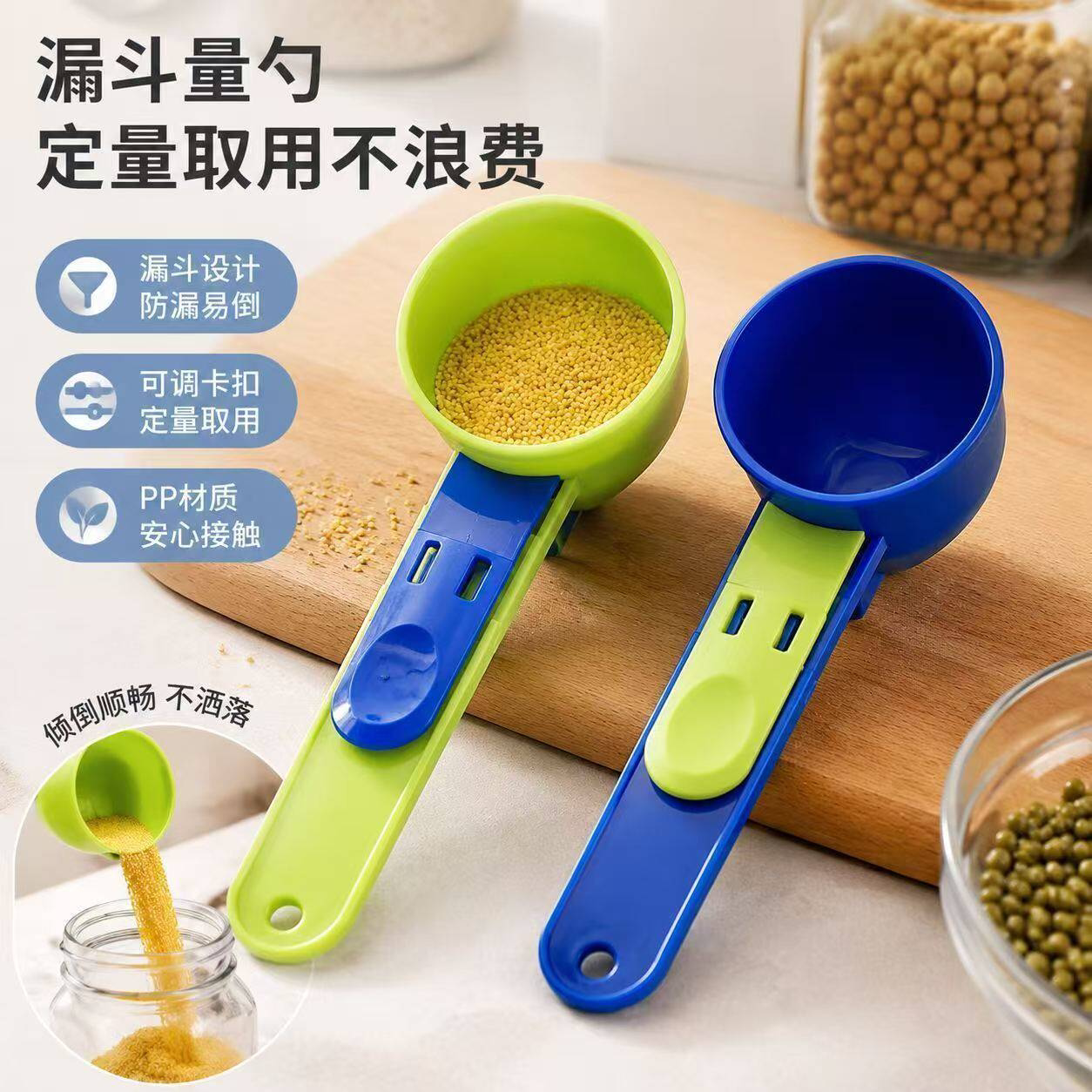 蛋白粉奶粉咖啡漏斗勺量勺多功能滑动防漏勺多功能避免洒漏防浪费