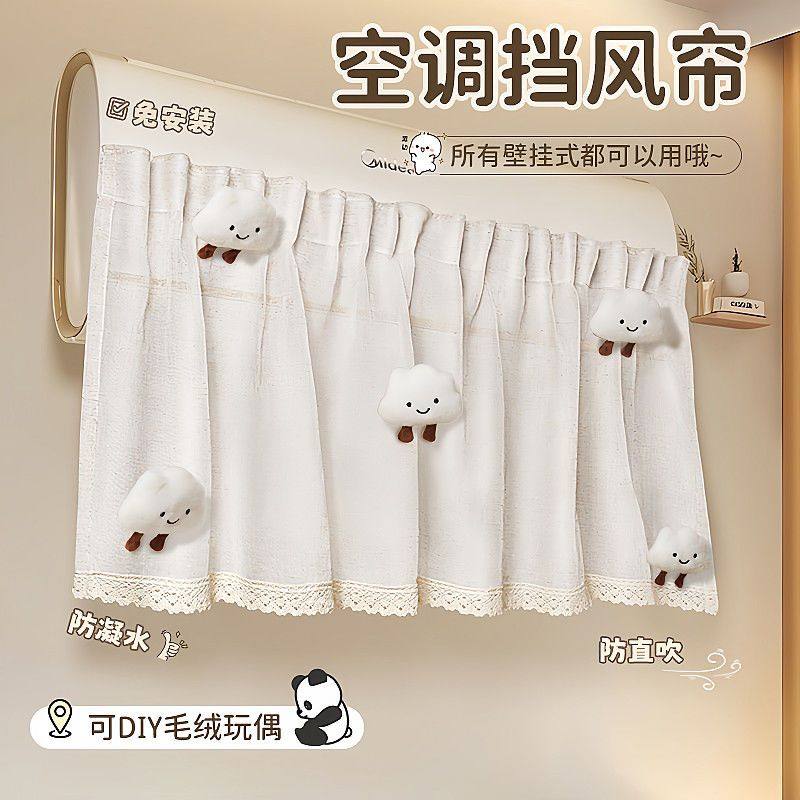 2026新款空调挡风帘防直吹婴儿坐月子挂机通用挡风板免安装防尘罩