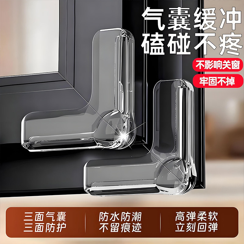 儿童防撞护角桌角床角窗户防磕碰
