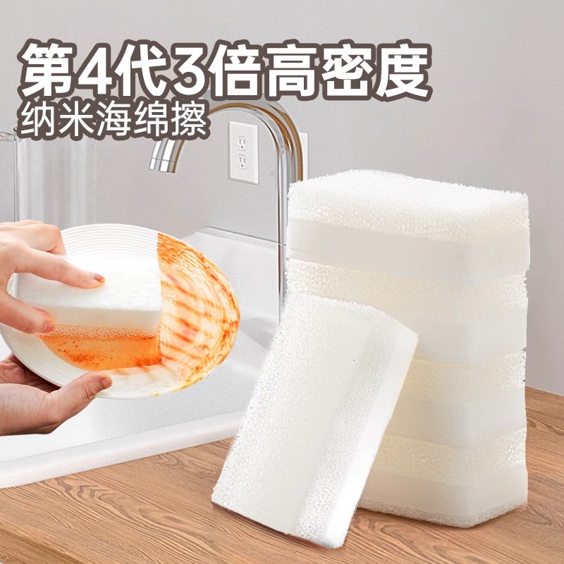 双面纳米海绵魔力擦去污