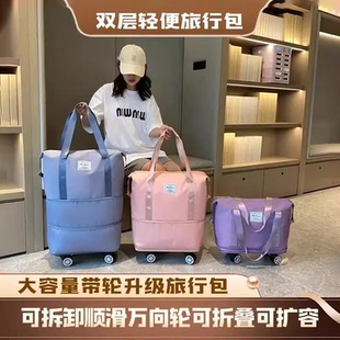 带滑轮万向轮轮子的旅行包女大容量轻便折叠拉杆行李包购物行李袋
