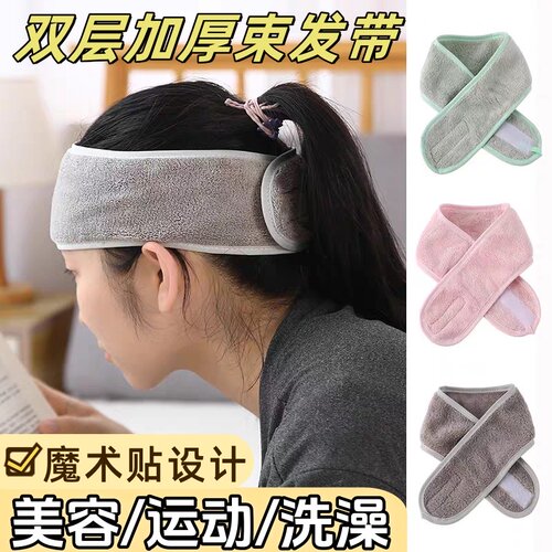 洗脸束发带女美容院适用品敷面膜包头巾魔术贴宽边外出大头围月子