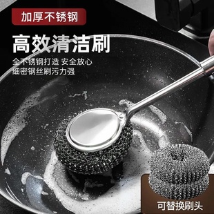 不锈钢锅刷长柄洗锅刷清洁刷子家用大号钢丝球带手柄去污刷锅神器