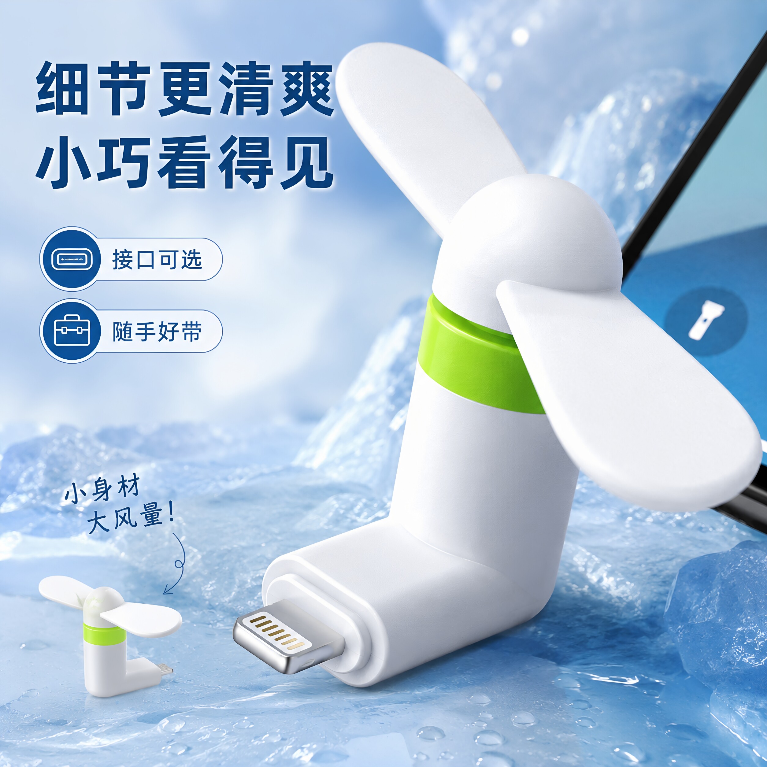 便携式迷你USB随身小风扇折叠小型超静音学生少女心充电宝笔记本