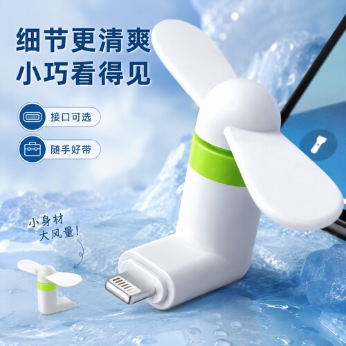 便携式迷你USB随身小风扇折叠小型超静音学生少女心充电宝笔记本