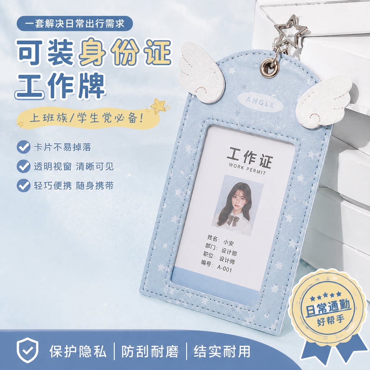 ins风天使翅膀卡套3寸追星小卡饭图片