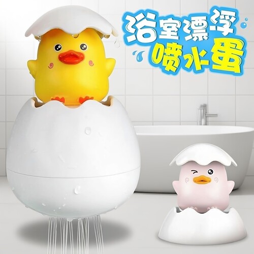 宝宝洗澡小黄鸭蛋壳花洒玩具