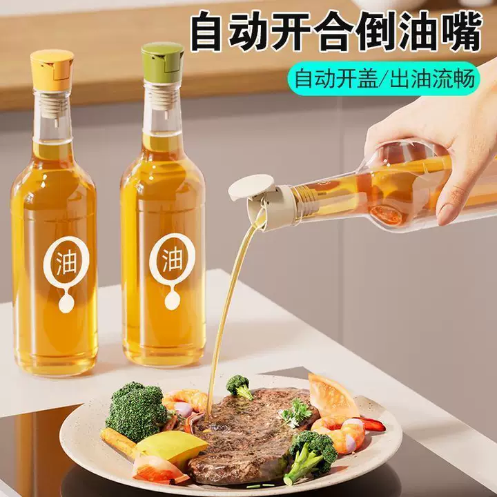 厨房导流防漏调料神器倒油嘴