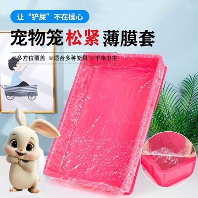 Pet Rabbit Cage Cage Thin Plam Cassis Тонкая пленочная рукава одноразовая пластиковая подушка голландская свинья поставляется туалетная моча подгузники