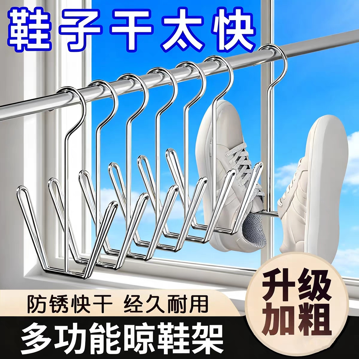 不锈钢晾鞋架晾鞋架耐用晒鞋架